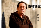 倪海厦：怎样可以永远不得心脏病？治疗心脏